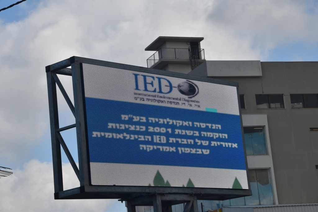 אי אי די - רשת טיימס