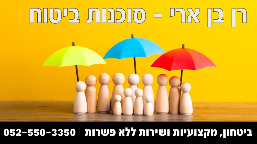 רן בן ארי - רשת טיימס